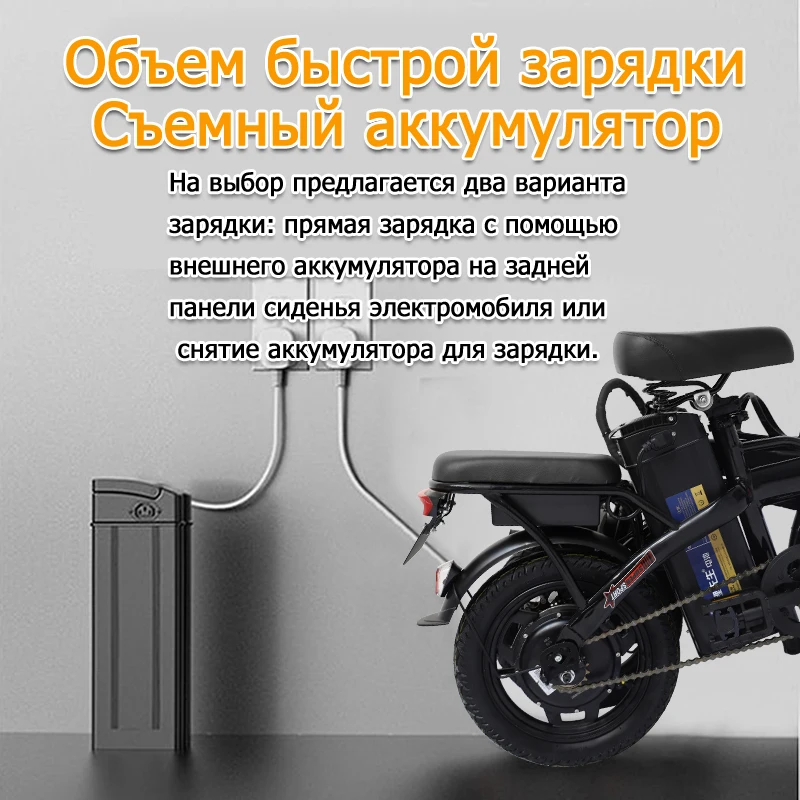 Складной электровелосипед