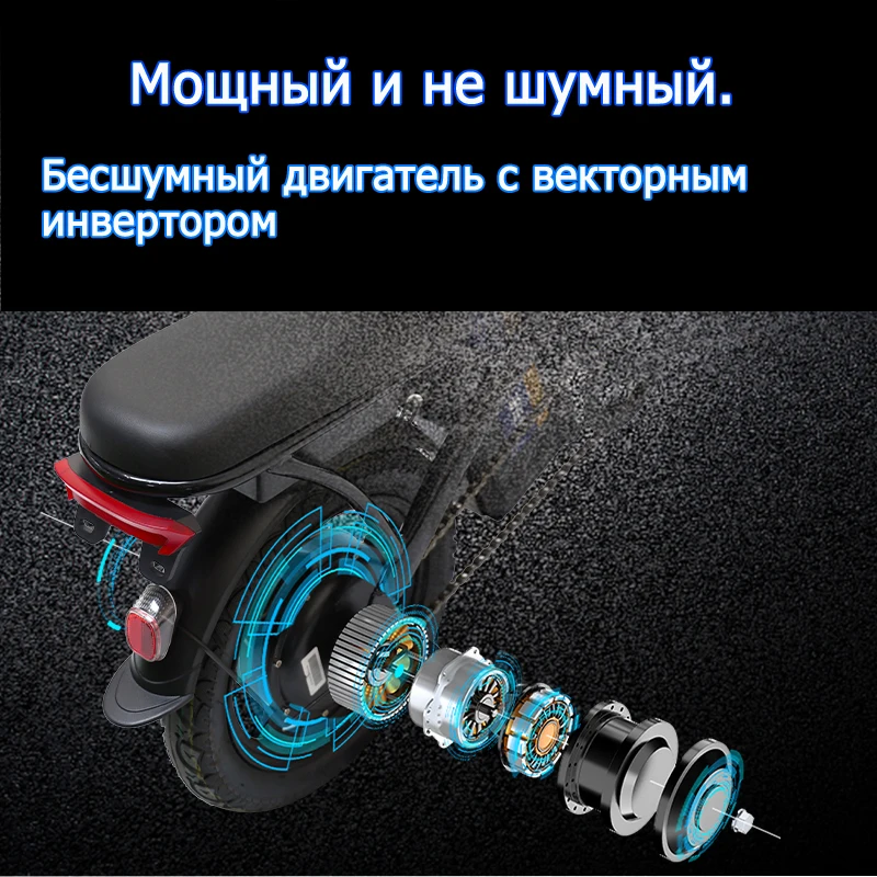 Складной электровелосипед